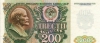 200 рублей 1992 года