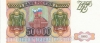 50000 рублей 1993 года