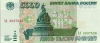5000 рублей 1995 года
