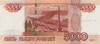 5000 рублей 1997 года