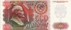 500 рублей 1992 года