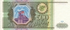 500 рублей 1993 года