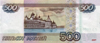 500 рублей 1997 года