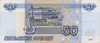 50 рублей 1997 года