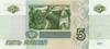 5 рублей 1997 года
