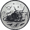 2 рубля 2005 года Телец