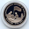 3 рубля 1995 года Освобождение Европы от фашизма. Варшава