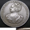 Полтина 1726 г