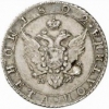 Полтина 1802-1805 гг