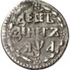 Десять денег 1701-1704 гг