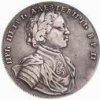Рубль 1714 года