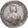 Рубль 1741 года