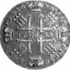 Пробный рубль 1762 Петра III