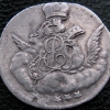 5 копеек 1755-1761 гг