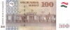 100 сомони 1999 года