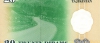 20 дирам 1999 года