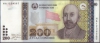 200 сомони 2010 года