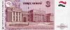 3 сомони 2010 года