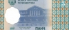 5 дирам 1999 года