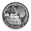 3 рубля 1994 года Первая русская антарктическая экспедиция