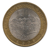 10 рублей 2008 год Азов