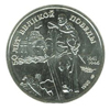 100 рублей 1995 года 50 лет Великой Победы