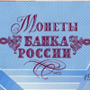 Набор памятных монет: 50 лет Великой Победы Лист 4