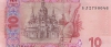 10 гривен 2004 года