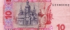 10 гривен 2004 года
