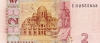 2 гривны 2005 года