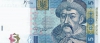 5 гривен 2004 года