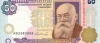 100 гривен 1996 года