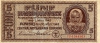 5 карбованца 1942 года