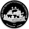 3 рубля 1989 года Московский кремль