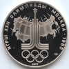 10 рублей 1977 года Олимпиада 1980 Карта СССР