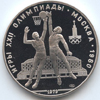 10 рублей 1979 года Олимпийские игры 1980 Баскетбол