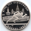 5 рублей 1980 года Олимпийские игры 1980 Бег