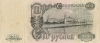 Банкнота 100 рублей 1947 года