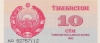 10 сум 1992 года