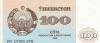 100 сум 1992 года