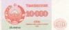 10 000 сум 1992 года