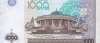 1 000 сум 2001 года