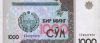 1 000 сум 2001 года
