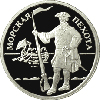 1 рубль 2005 года Морская пехота