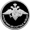 1 рубль 2006 года Воздушно-десантные войска