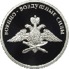 1 рубль 2009 года Авиация
