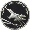 1 рубль 2009 года Авиация