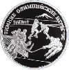 1 рубль 1997 года Хоккей на льду