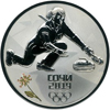 3 рубля 2013 года Кёрлинг