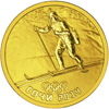 50 рублей 2013 года Биатлон